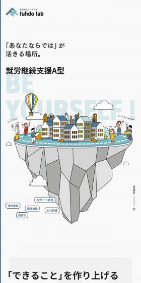 Food Labo LP design (Businesses, companies, stores / White-based / Trust and Safety) Mobile version