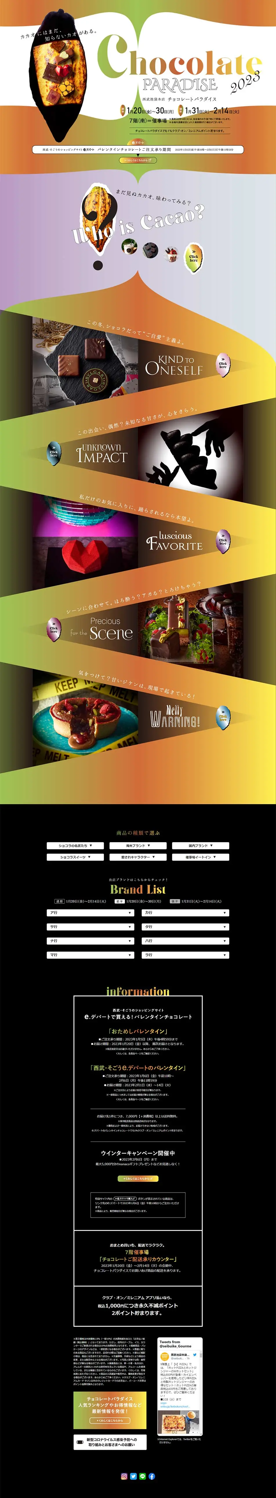 西武池袋本店チョコレートパラダイス 2023のLPデザイン（イベント・キャンペーン・体験／ゴールド系／アート・芸術系）PC版