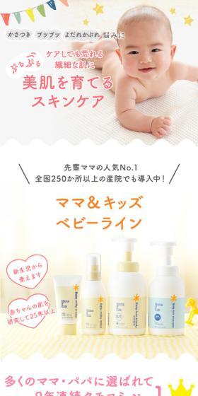 Mama&Kids Baby Line LP design (Kids & Baby Products / Pink shades / Cute style) Mobile version