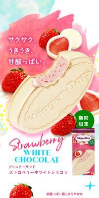 ストロベリーホワイトショコラ