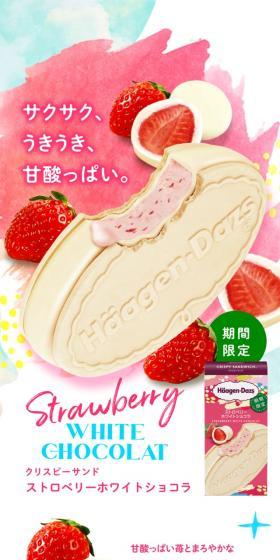 Strawberry White Chocolate LP design (Western confectionery / Multi-color type / Cute style) Mobile version