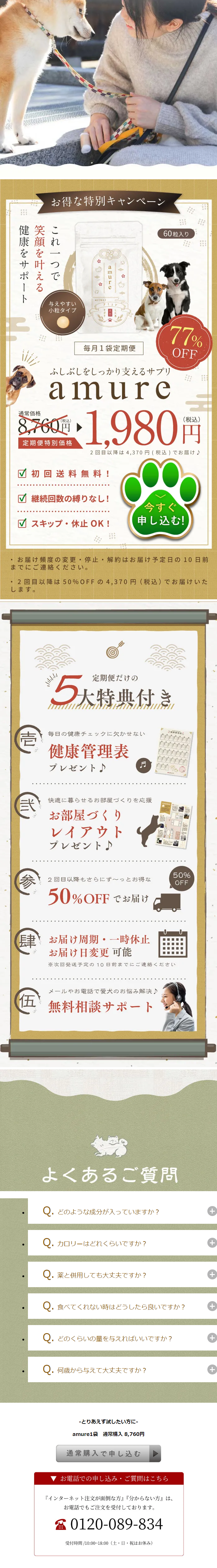 amure LP design (Pet food and pet supplies / Brown tones / Cute style)