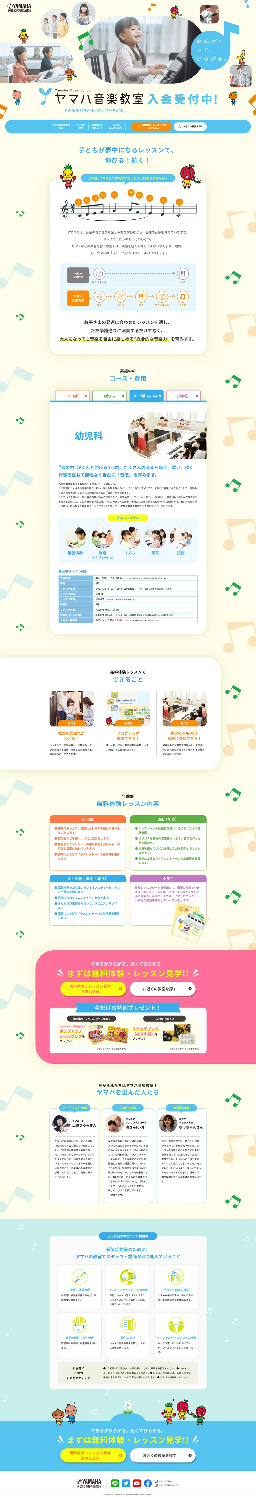 Lessons that children will be absorbed in. LP design (school / Shades of blue / Cute style) PC version