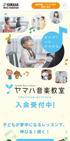 Yamaha Music School enrollment now open!