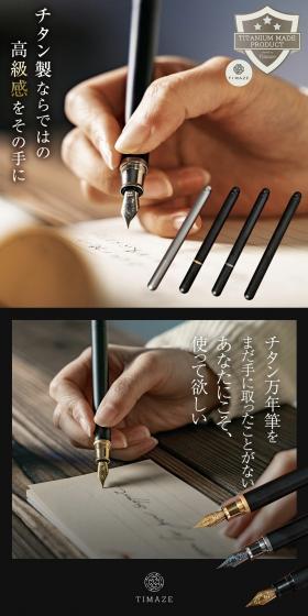 Timaze チタン製万年筆 TP4 チタングレー FのLPデザイン（文房具・事務用品／ブラック系／高級・セレブ系）スマホ版