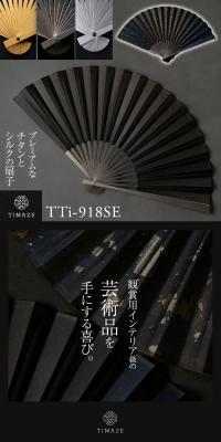 Timaze Titanium Premium Folding Fan