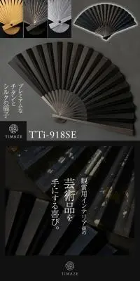 Timaze チタン製 高級 扇子のLPデザイン（財布・小物・ポーチ／ブラック系／高級・セレブ系）スマホ版