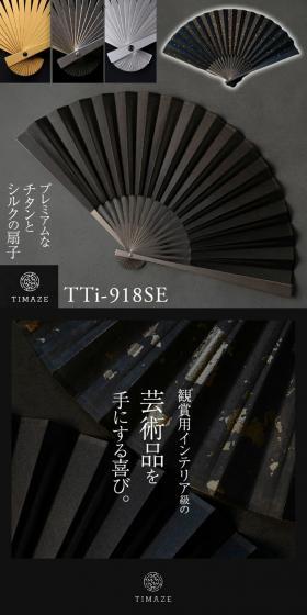 Timaze Titanium Premium Folding Fan LP design (Wallets, accessories,pouches / Black-colored / Luxury and celebrity) Mobile version