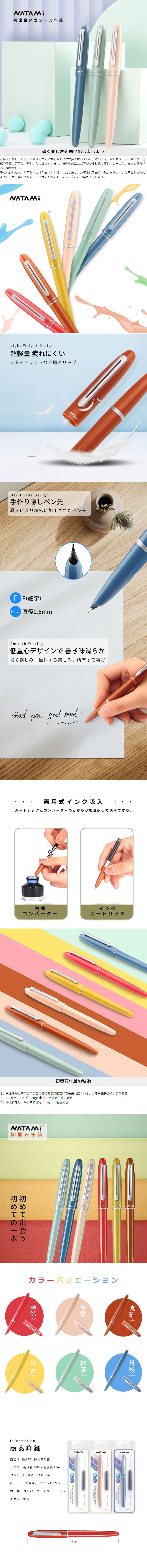 Fountain pen LP design (Stationery and office supplies / White-based / Stylish type)