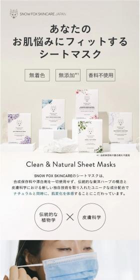 SNOWFOXSKINCARE LP design (Skincare, Bodycare, Haircare / White-based / Simple) Mobile version