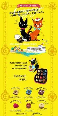 ゴンチャロフ アンジュジュ バレンタイン2023 チョコレートのLPデザイン（イベント・キャンペーン・体験／イエロー系／マンガ・イラスト系）PC版