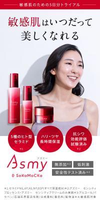 Asmy Trial Set