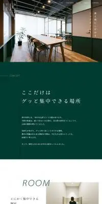 閑居-KANKYO-のLPデザイン（レンタル・代行・アウトソース／グリーン系／シンプル系）PC版