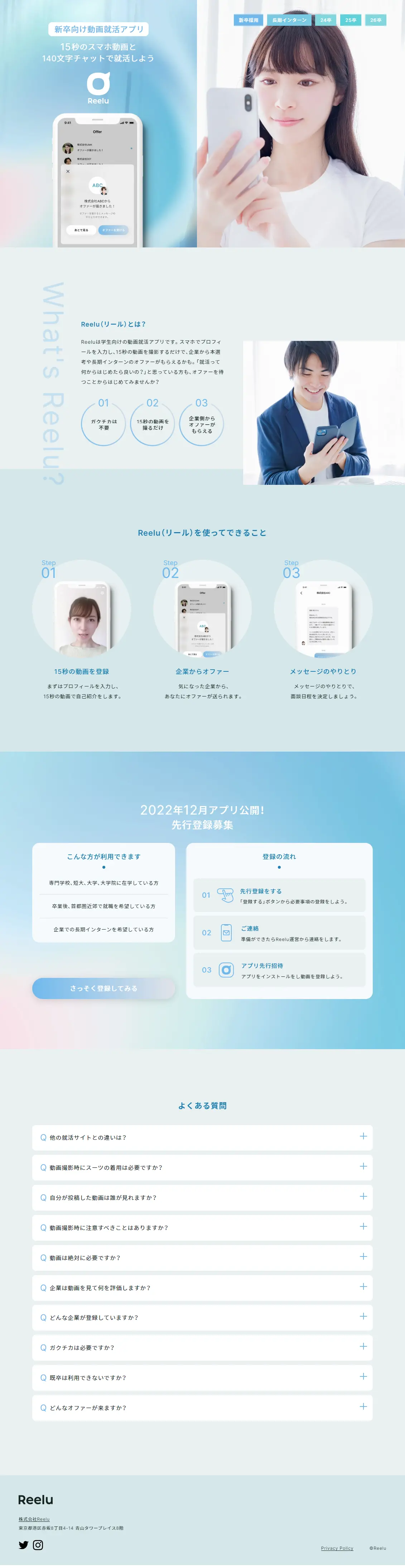 Reelu, a video job hunting app for new graduates LP design (Design, Apps, Systems / Shades of blue / Simple) PC version