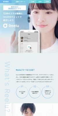 Reelu, a video job hunting app for new graduates