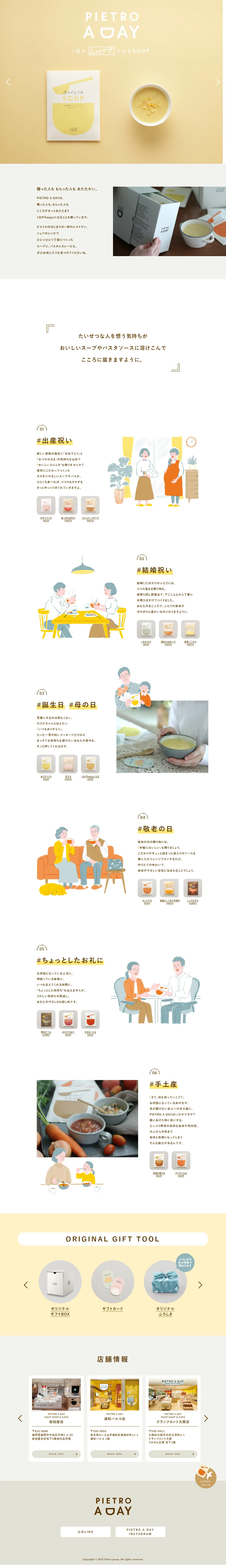 PIETROADAY LP design (Retort / Instant / Beige tones / Manga) PC version