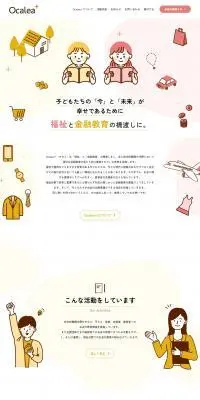 Ocalea+のLPデザイン（企業・会社・お店／イエロー系／かわいい系）PC版