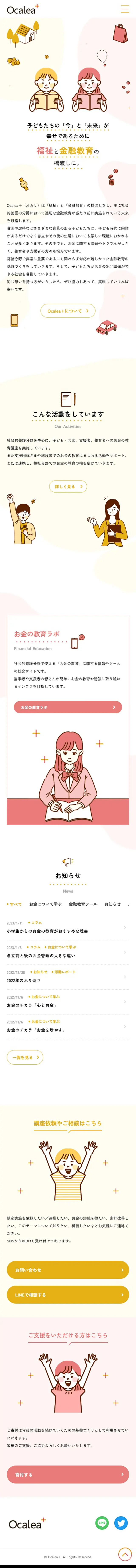 Ocalea+ LP design (Businesses, companies, stores / yellow / Cute style) Mobile version