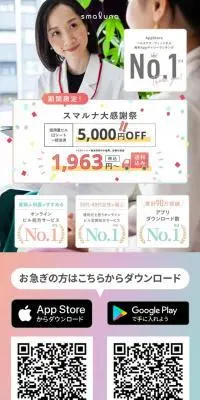 スマルナのLPデザイン（病院・整体・マッサージ／グレー系／かわいい系）スマホ版