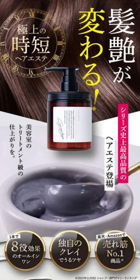 cocone Clay Cream Shampoo LP design (Skincare, Bodycare, Haircare / Pink shades / Refined style) Mobile version