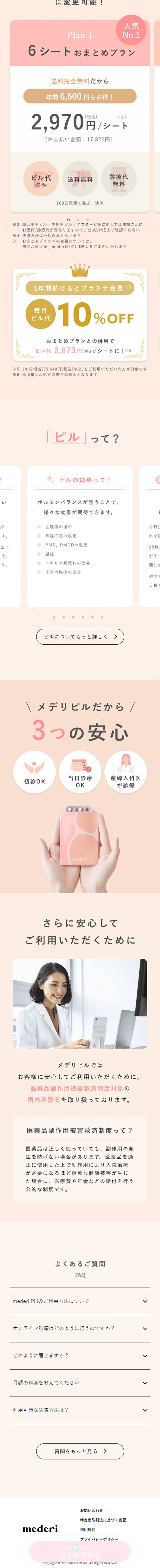 Online Pill Prescription LP design (Hospital, Chiropractic, Massage / Beige tones / Cute style)