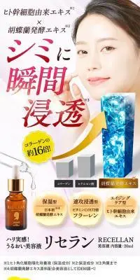 リセランのLPデザイン（スキンケア・ボディケア・ヘアケア／ゴールド系／にぎやか系）スマホ版