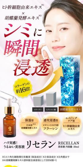 Risellan LP design (Skincare, Bodycare, Haircare / Gold tones / Lively type) Mobile version