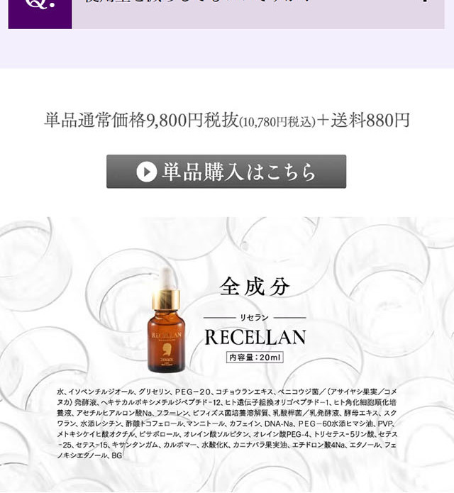リセランのLPデザイン（スキンケア・ボディケア・ヘアケア／ゴールド系／にぎやか系）スマホ版