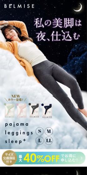BELMISE Pajama Leggings Sleep+ LP design (Underwear and Nightwear / Pink shades / Cute style) Mobile version
