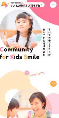 Association to Support Children's Growth
