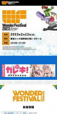 Wonder Festival