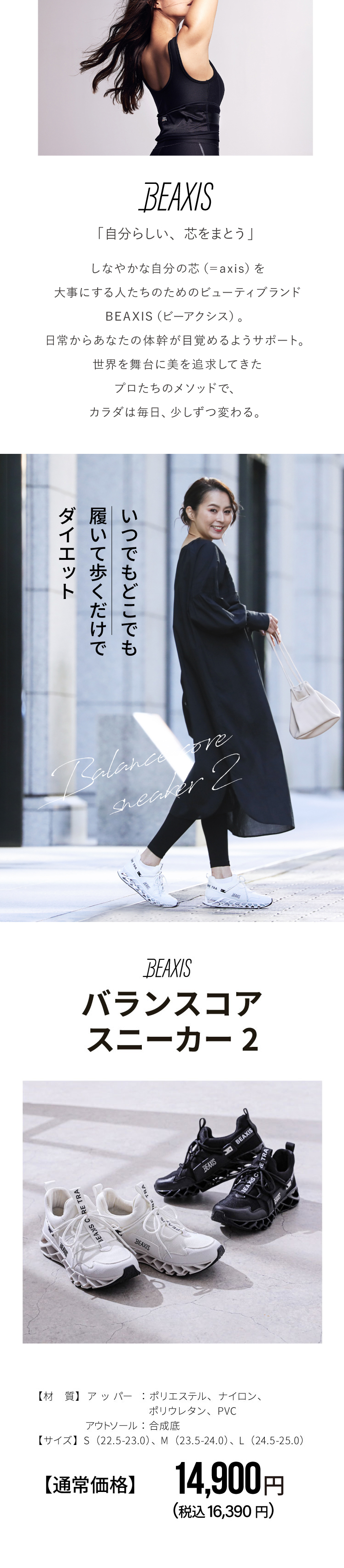 Balance Core Sneakers 2BEAXIS LP design (Shoes / Pink shades / Simple) Mobile version