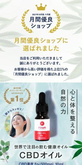 rounのLPデザイン（健康食品・健康ドリンク・サプリメント／ホワイト系／シンプル系）スマホ版