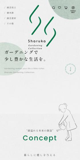 Sharuka LP design (Flowers, Houseplants, Artificial Flowers / Beige tones / Simple) Mobile version