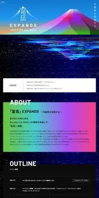 「富岳」EXPANDS ～可能性を拡張する～のLPデザイン（イベント・キャンペーン・体験／カラフル系／かっこいい系）PC版