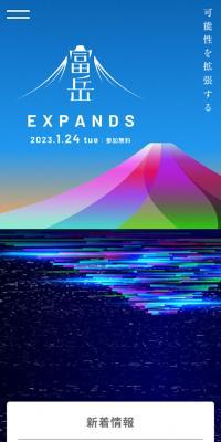 「富岳」EXPANDS ～可能性を拡張する～