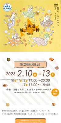 Hokkaido Chi-Cheese Haku 2023