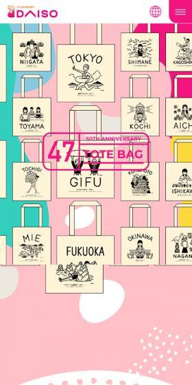 50TH ANNIVERSARY 47 TOTE BAG
