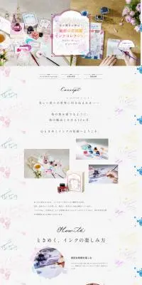 心ときめく秘密の花図鑑インクコレクションのLPデザイン（文房具・事務用品／ホワイト系／かわいい系）PC版