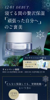 Overnight Cream