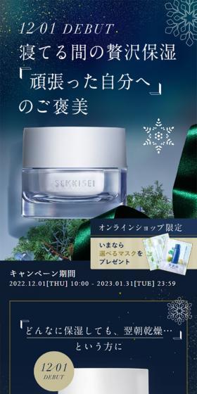 Overnight Cream LP design (Events, Campaigns, Experiences / Shades of blue / Simple) Mobile version