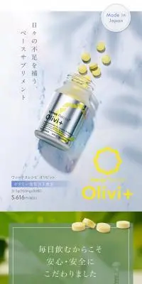 ヴィーナスレシピ オリビットのLPデザイン（美容食品・美容ドリンク・サプリメント／イエロー系／キレイ系）PC版