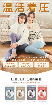 もこもこ着圧レギンス