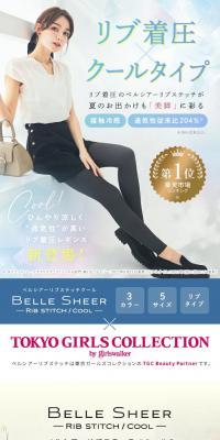 Ribbed Compression Leggings Cool Type