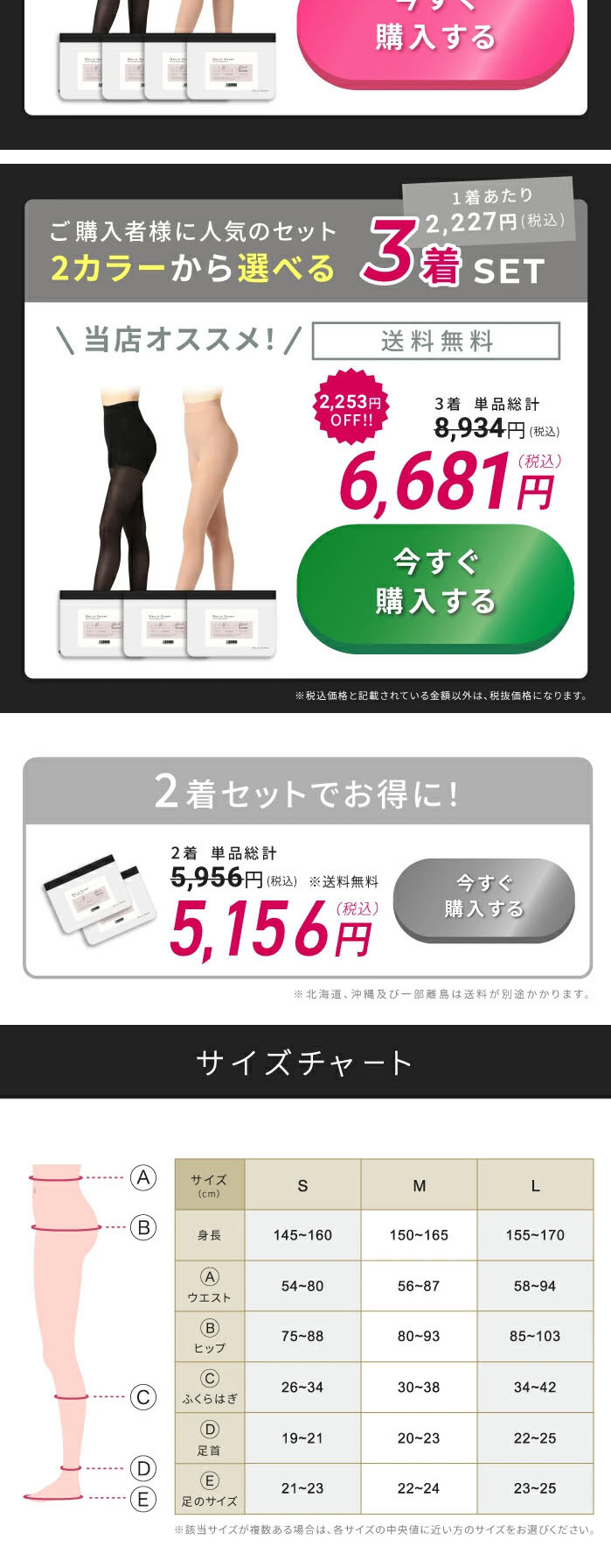 Compression Stockings LP design (Women's fashion / Beige tones / Stylish type)