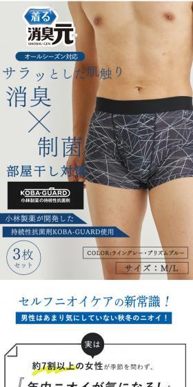 Shoshugen Men's Boxer Briefs LP design (Underwear and Nightwear / Shades of blue / Clean-cut) Mobile version