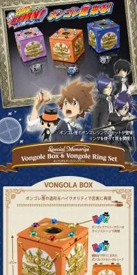 家庭教師ヒットマンREBORN!　Special Memorize ボンゴレ匣＆ボンゴレリングセットのLPデザイン（玩具・ホビー・フィギュア／ブルー系／にぎやか系）PC版