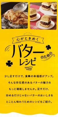 Recipes for butter