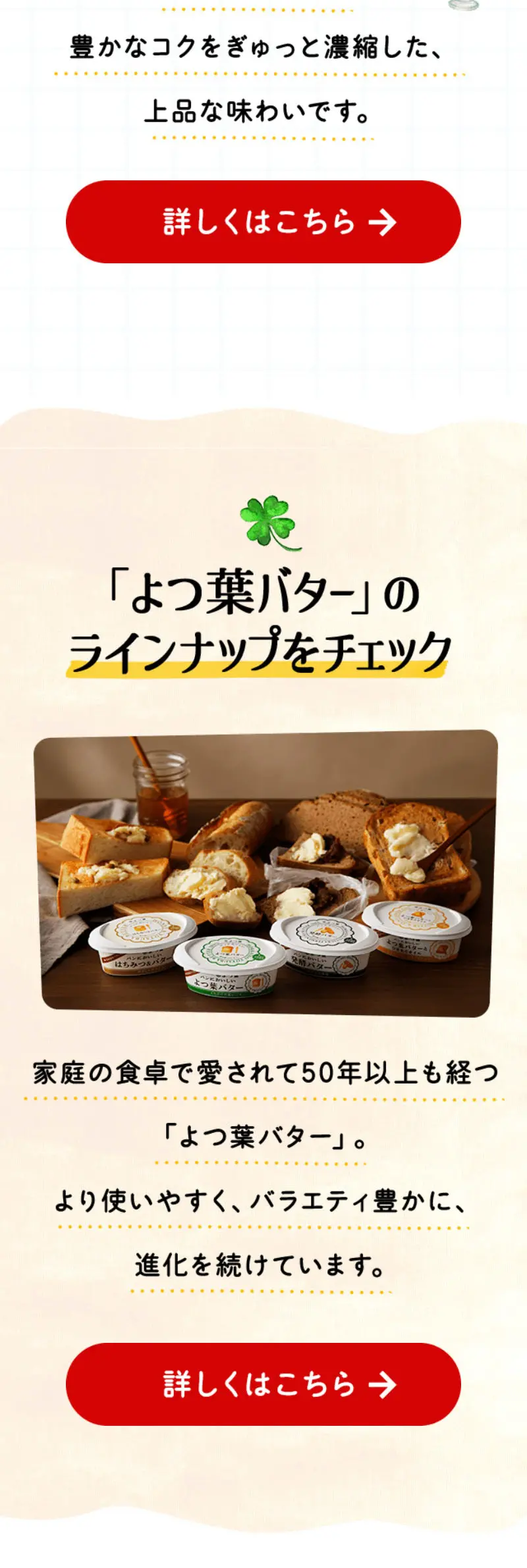 バターのためのレシピのLPデザイン（惣菜・おかず・料理／イエロー系／スタイリッシュ系）スマホ版
