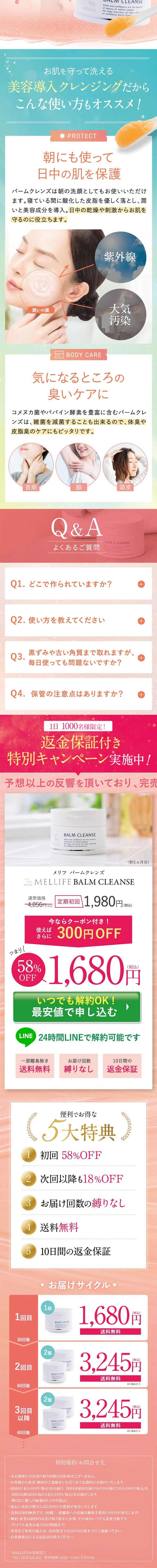 Mellife Balm Cleanse LP design (Skincare, Bodycare, Haircare / Multi-color type / Refined style)